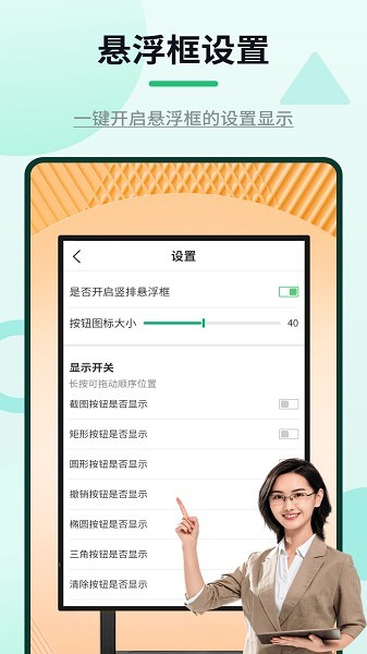 网课标注器免费版