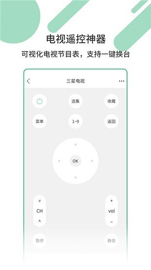 万能遥控器密码
