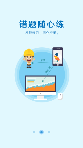 取证通快速刷学时神器