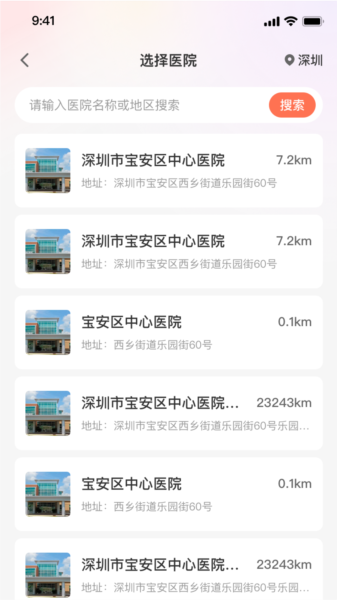 光佑健康
