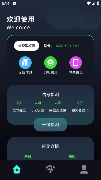 连接无线大师