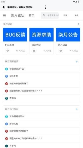 柒月社青玄版公测版