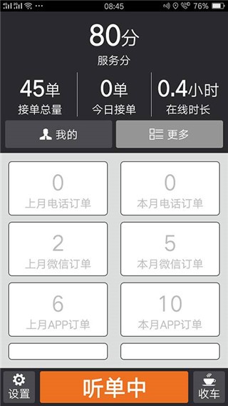 安安用车车主端旧版本