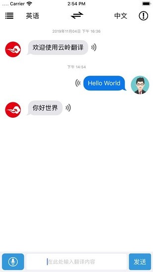 云岭翻译