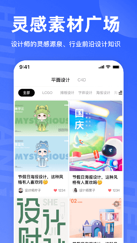后浪学设计