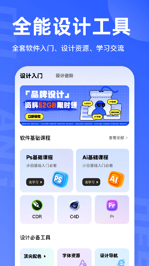 后浪学设计