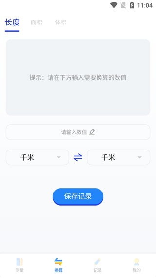 尺子测距仪