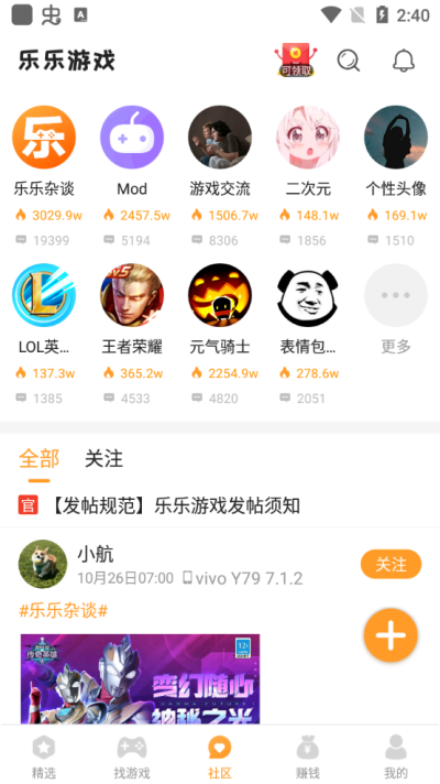 乐乐游戏盒子