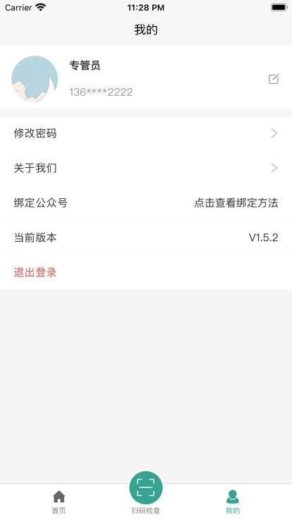 食安智