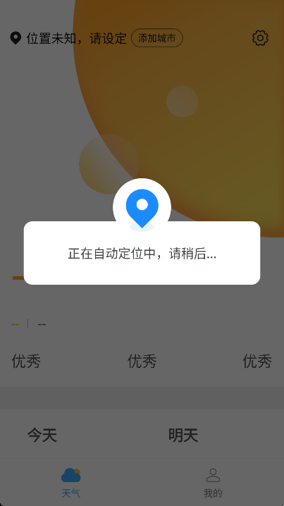 一鸣四季好天气