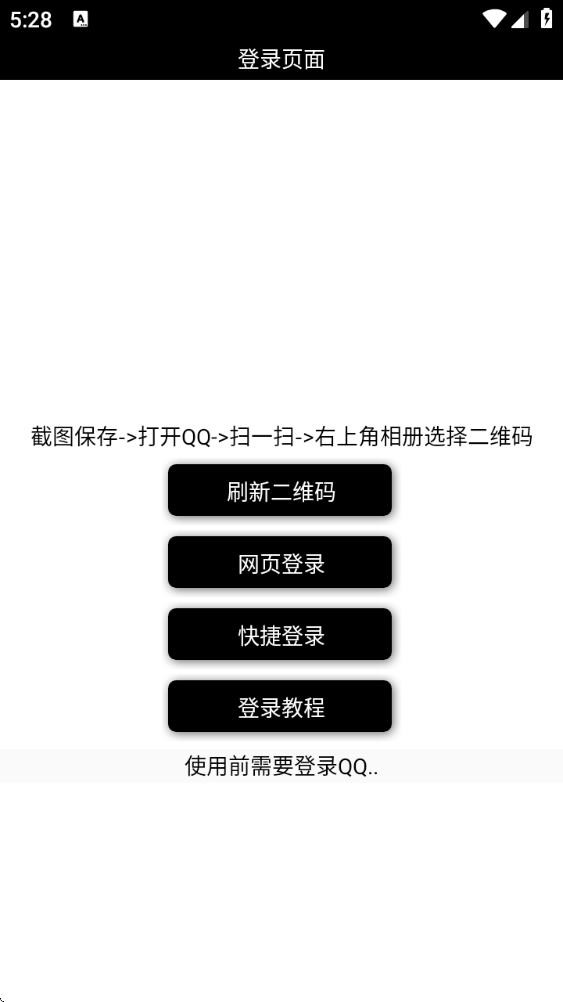 qq空间删除助手