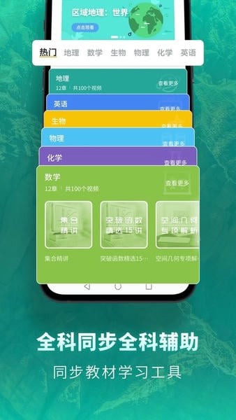 高中地理试卷真题人教版app