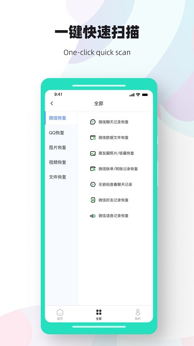 数据熊恢复大师