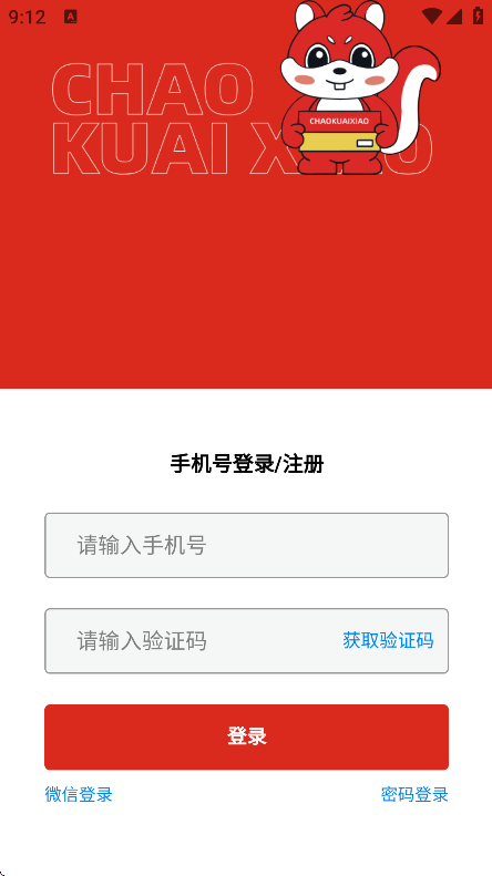 超快消临期商城app