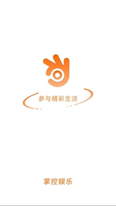 掌控娱乐远程app