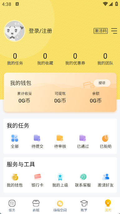 嗨P商城购物软件
