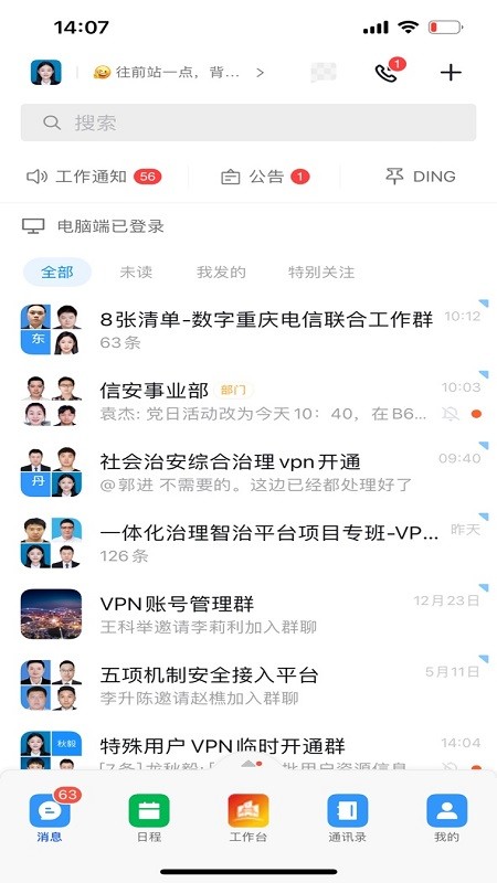 渝快政