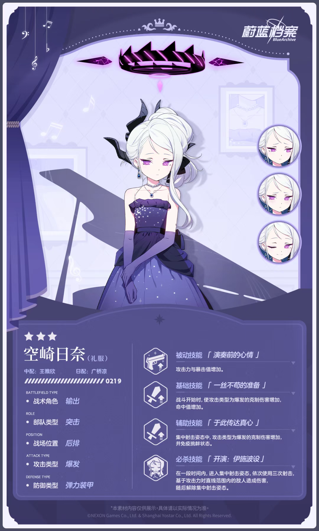 蔚蓝档案修改器