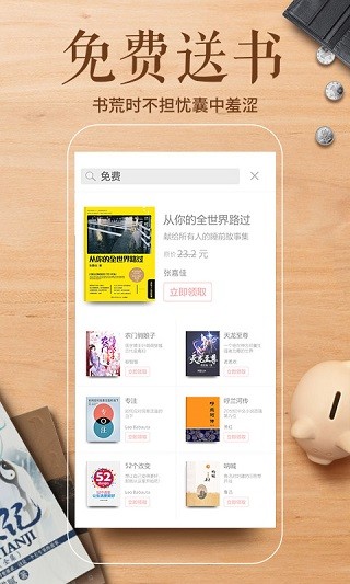 墨汁读书app