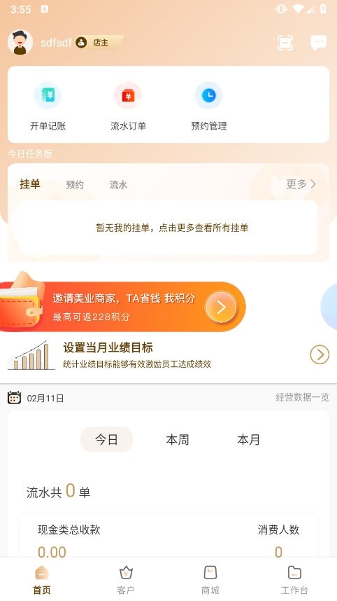 剑琅管家