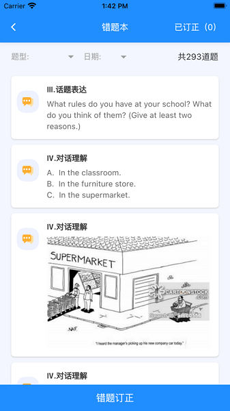 云听说学生版