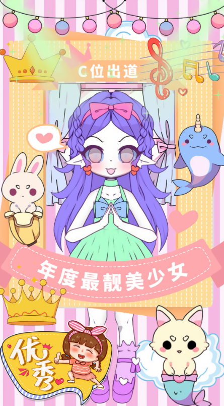 校园少女模拟换装游戏