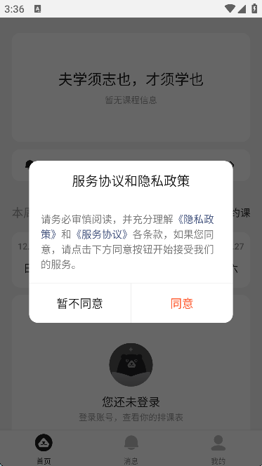 熊夫子用户版