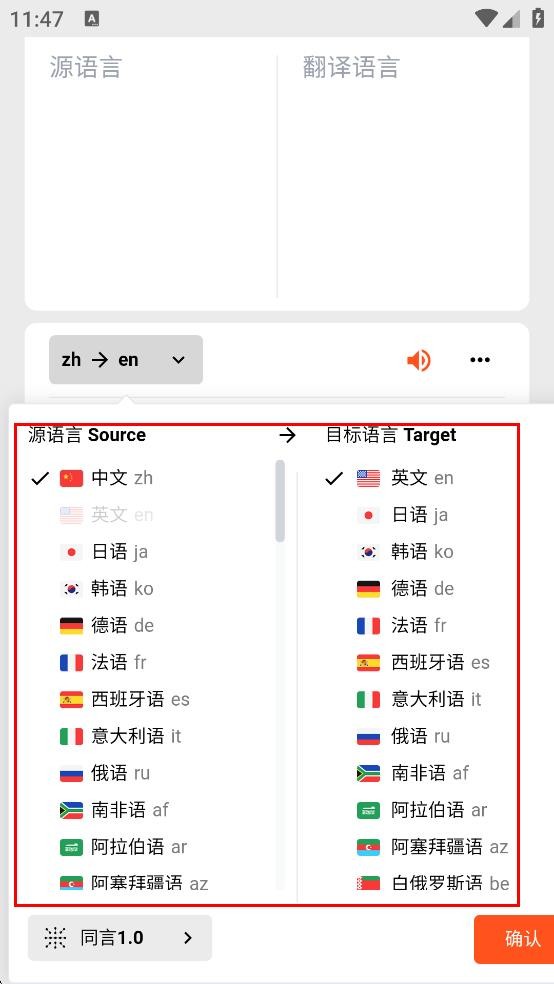 同言翻译