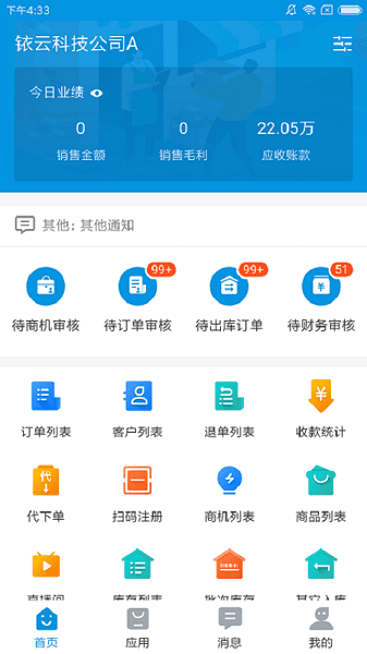 铱云供应链