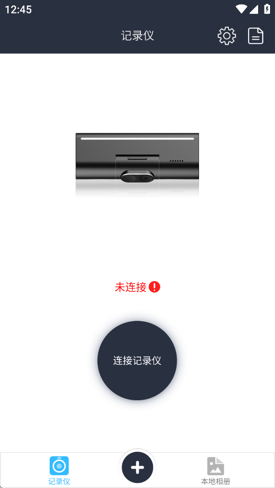 博世行车记录仪app