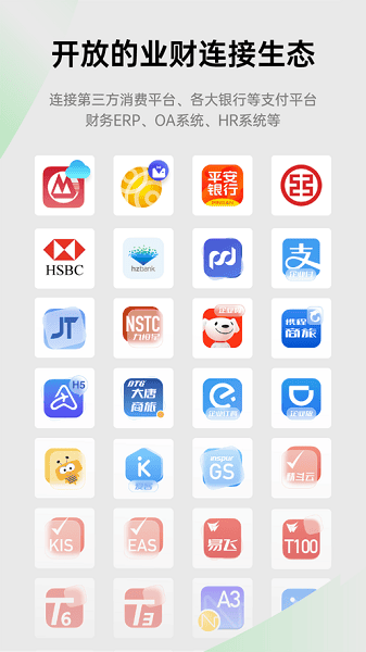 合思财务软件