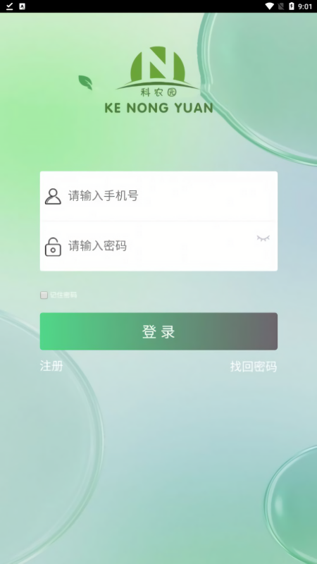 科农园生鲜水果安卓版