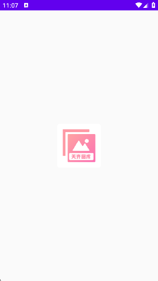 天齐图库