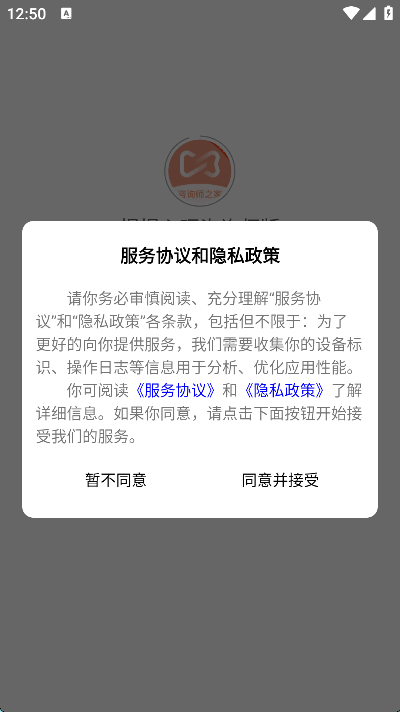 慢慢心理咨询师版