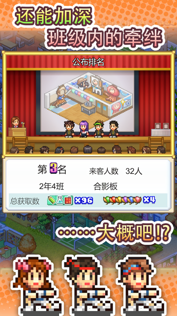 口袋学院物语3debug中文版