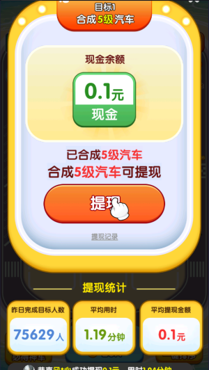 人生首富赚钱游戏