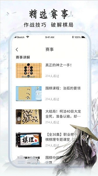 多乐围棋