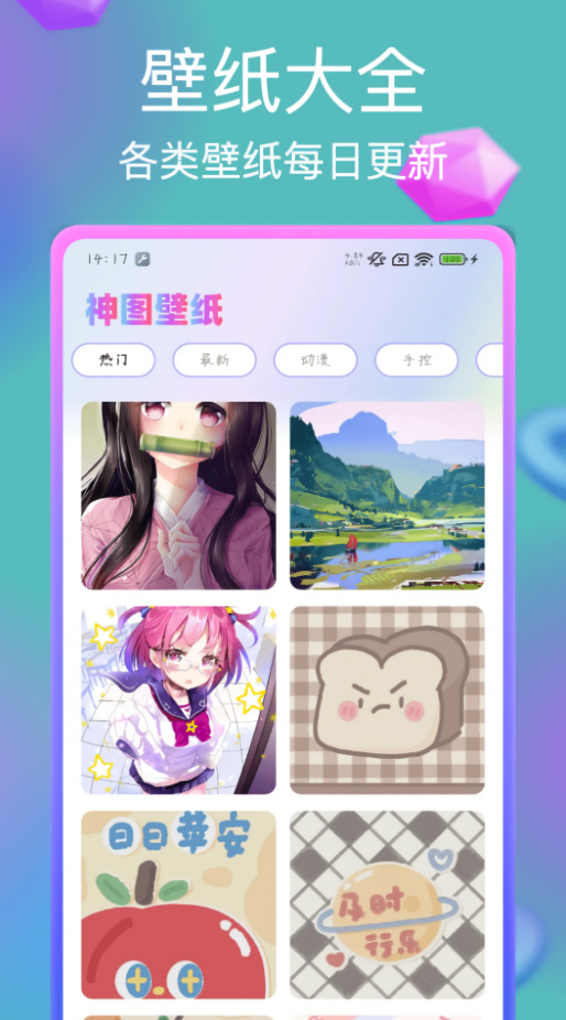 神图壁纸大全高清无水印版