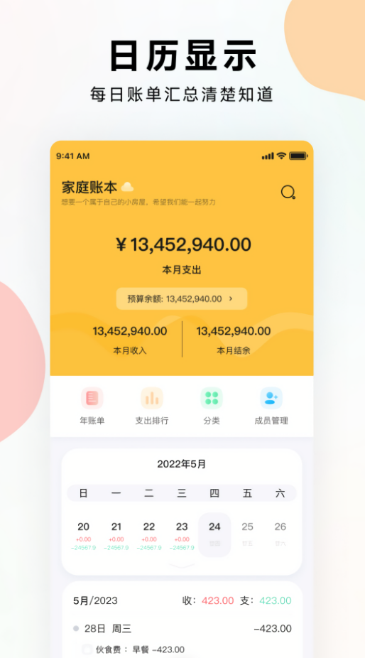 一秒记账自动生成软件