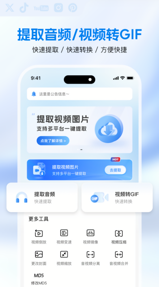 快存去水印