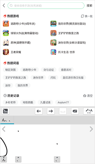 mazec3日文手写输入法app