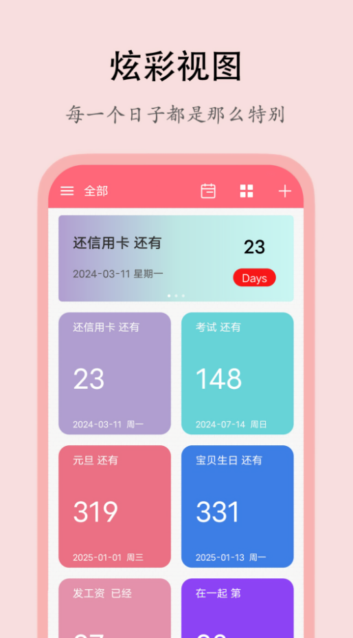 喵喵倒数