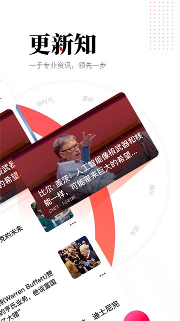 华商头条新闻最新版