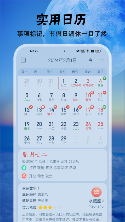 天气快报2020版