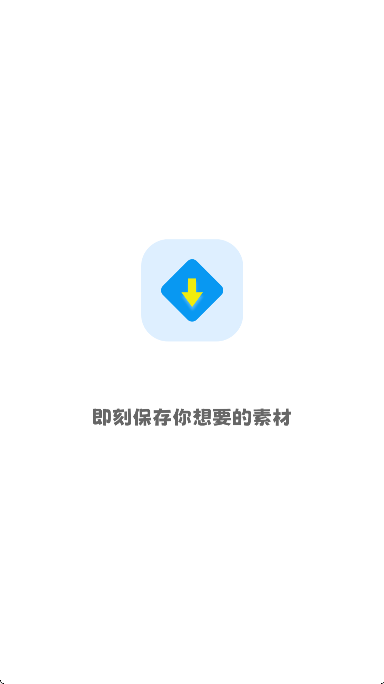 有图下载器