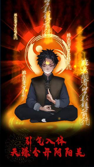 万邪归正免广告版