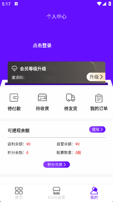 Boss购