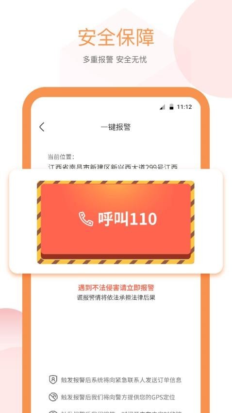 易至出行司机端