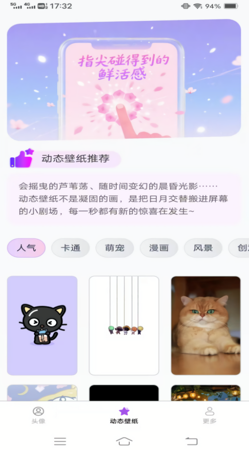 流光壁纸引擎高清版