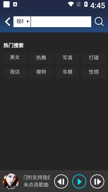 DJ耶耶耶网